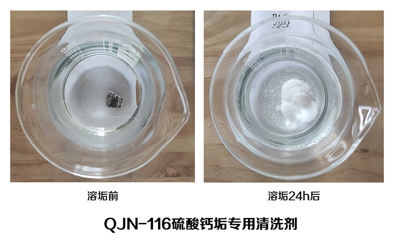 超分子洗濯溶垢实验视频